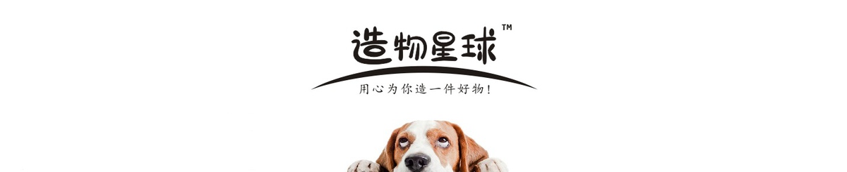设计师品牌 - 造物星球