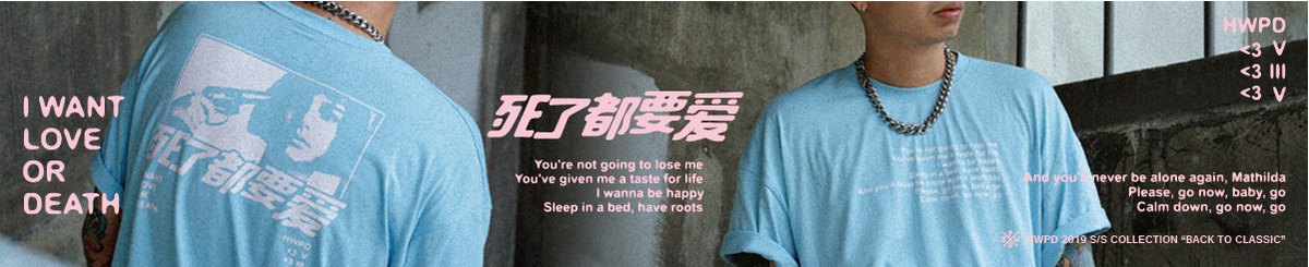 设计师品牌 - HWPD Group