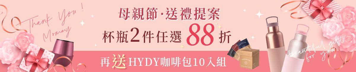 HYDY Bottle (亚洲总代理)