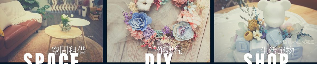 设计师品牌 - 创艺品学 i-FunStyle Academy