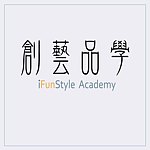 设计师品牌 - 创艺品学 i-FunStyle Academy