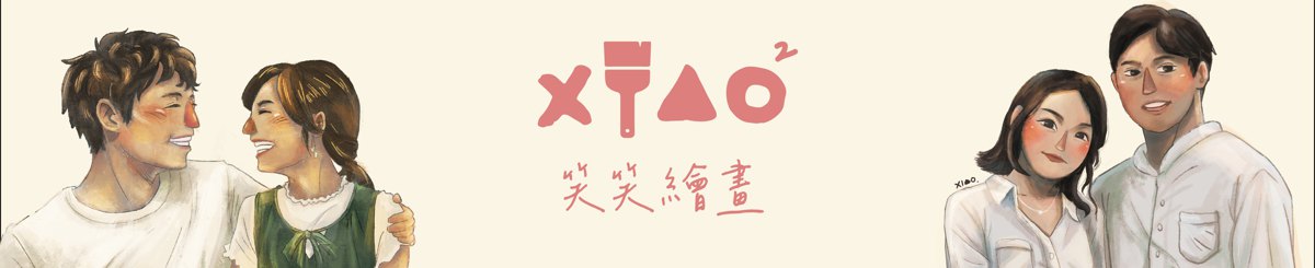 设计师品牌 - 酒窝笑笑绘制所