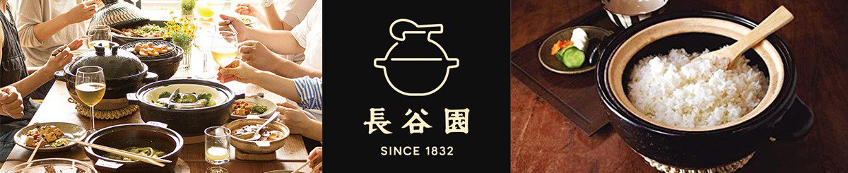 日本长谷园伊贺烧