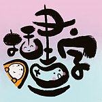 设计师品牌 - 插画字