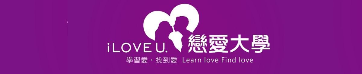 恋爱大学