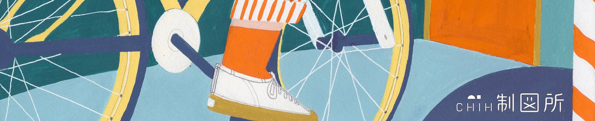 设计师品牌 - CHIH 制 図 所