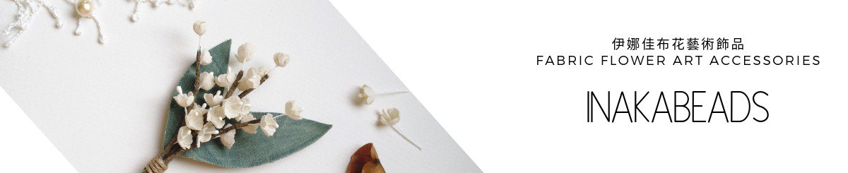设计师品牌 - Inakabeads