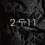 设计师品牌 - INF