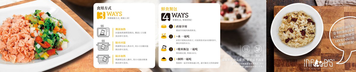 设计师品牌 - inFoods 宝贝鲜食