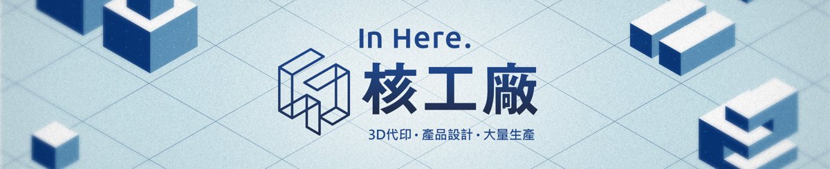 设计师品牌 - In Here.