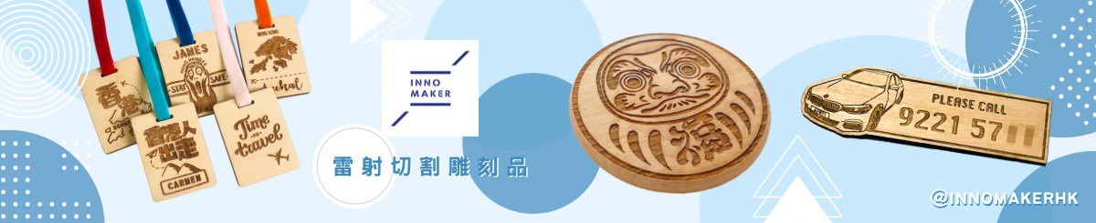INNO MAKER