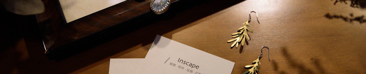 设计师品牌 - Inscape