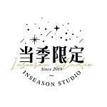 當季限定 INSEASON STUDIO
