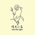 设计师品牌 - 暖光小岛