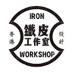 铁皮工作室