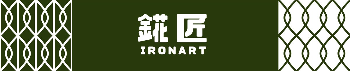 设计师品牌 - 錵匠