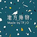 设计师品牌 - 地方饰物 IFJO