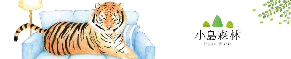 设计师品牌 - 小岛森林