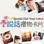 爱说话卡片部屋