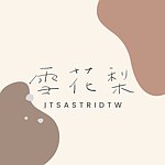 雪花梨