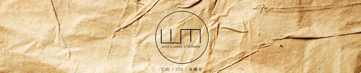 设计师品牌 - 它的食验室