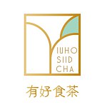 有好食茶