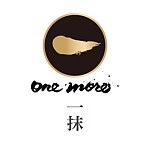 设计师品牌 - 一抹 one more