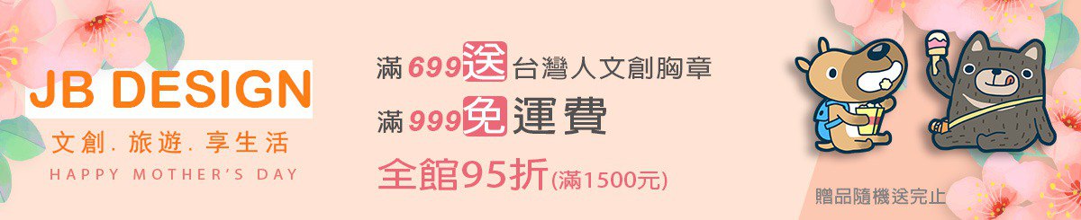 神奇的杰克