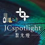 设计师品牌 - jcspotlight 台湾经销