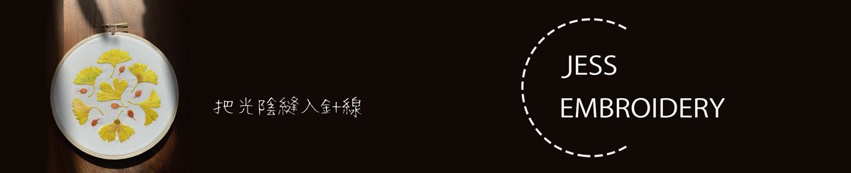 设计师品牌 - JessEmbroidery
