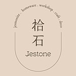 拾石