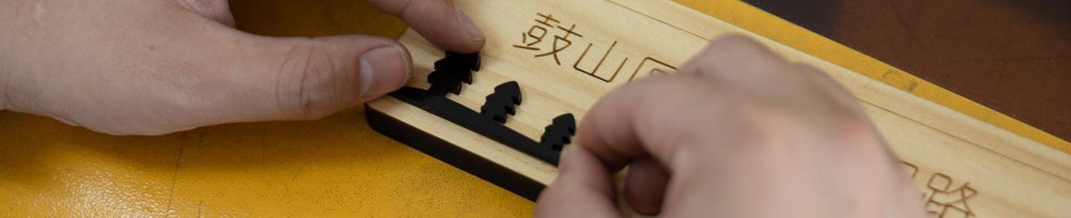 设计师品牌 - 竹米生活小铺/JHUMI-DESIGN