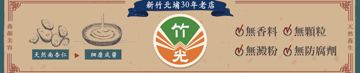 设计师品牌 - 简甜食品行