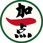 加一点