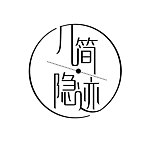 几简.隐迹