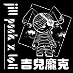 吉儿庞克