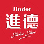 进德商店