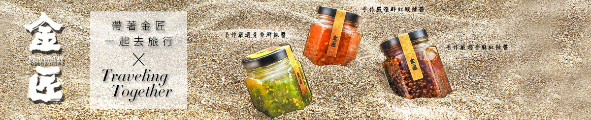 设计师品牌 - 金匠