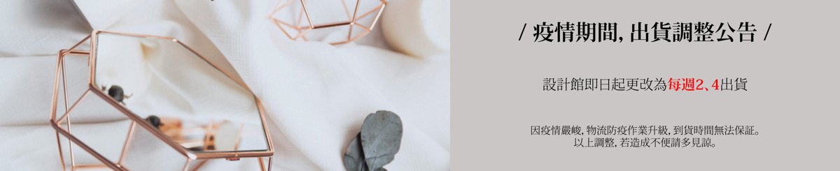 设计师品牌 - 集饰 JI SHIH