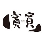 设计师品牌 - 实实工作室