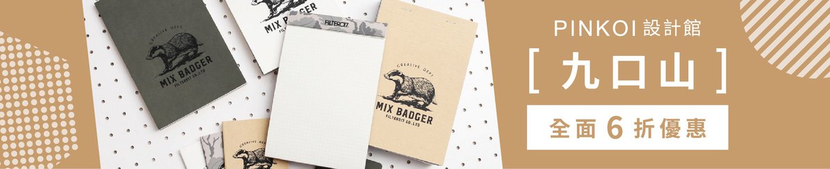 设计师品牌 - 九口山