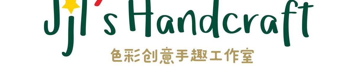 设计师品牌 - JJL's handcraft