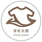 设计师品牌 - 穿好衣服