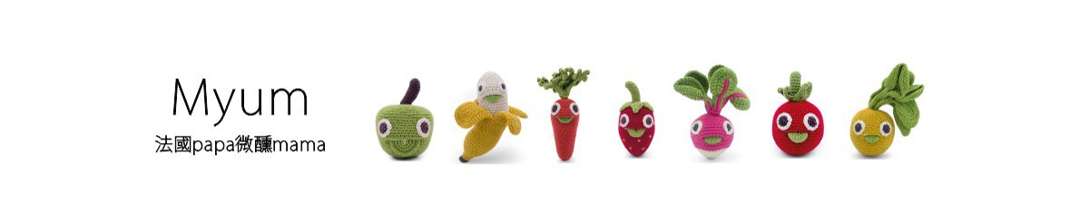 设计师品牌 - 法国爸爸 x MyuM