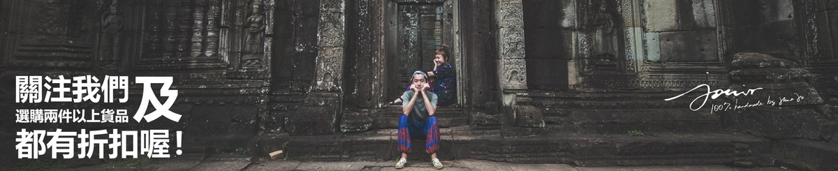 设计师品牌 - jouir