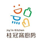 桂冠窝厨房Joy'in Kitchen