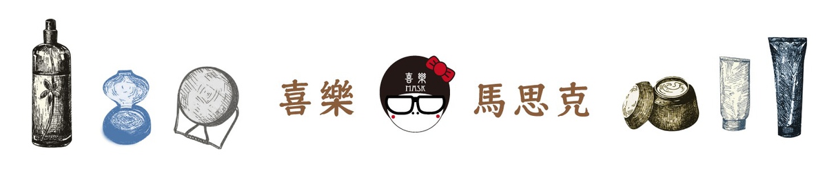 设计师品牌 - 喜乐马思克