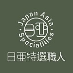 日亚特选职人