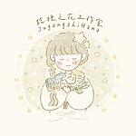 设计师品牌 - 桔梗之花工作室