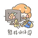 设计师品牌 - 憨桔仔仔 @juice0-0